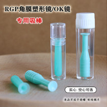 Contact Lens Suction corneal shaping mirror Wearing Stick RGP Hard Contact Lens Case Suction Rod Silica Gel