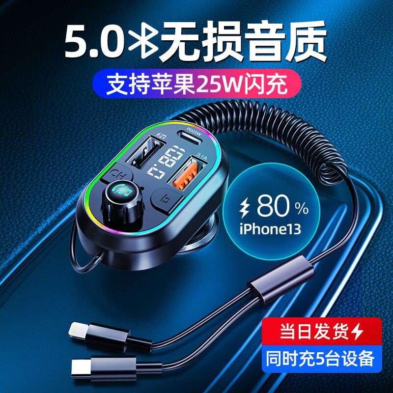 Car bluetooth receiver MP3 player lossless sound quality car cigarette light conversion one drag two charger fast charge