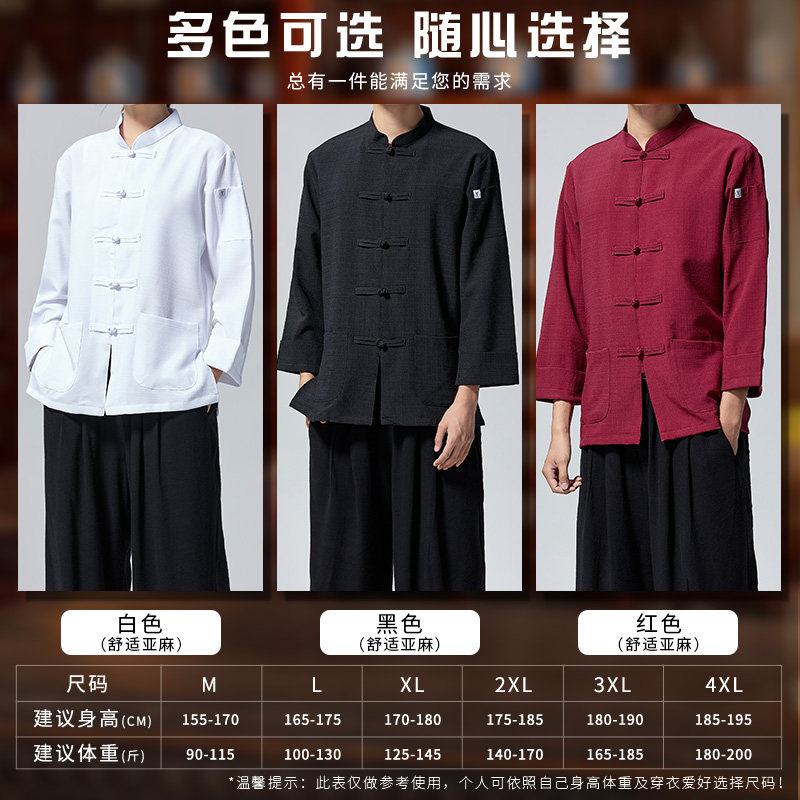 🔥 高端中医馆工作服秋季唐装长袖按摩理疗针灸推拿师养生店工衣定制，中医理疗师的秋冬福音！🍁-工服-淘宝好物网