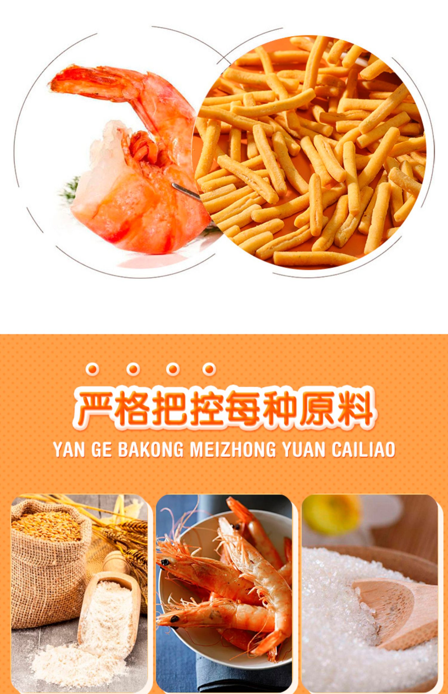 【爱尚咪咪】虾条蟹味粒*16包