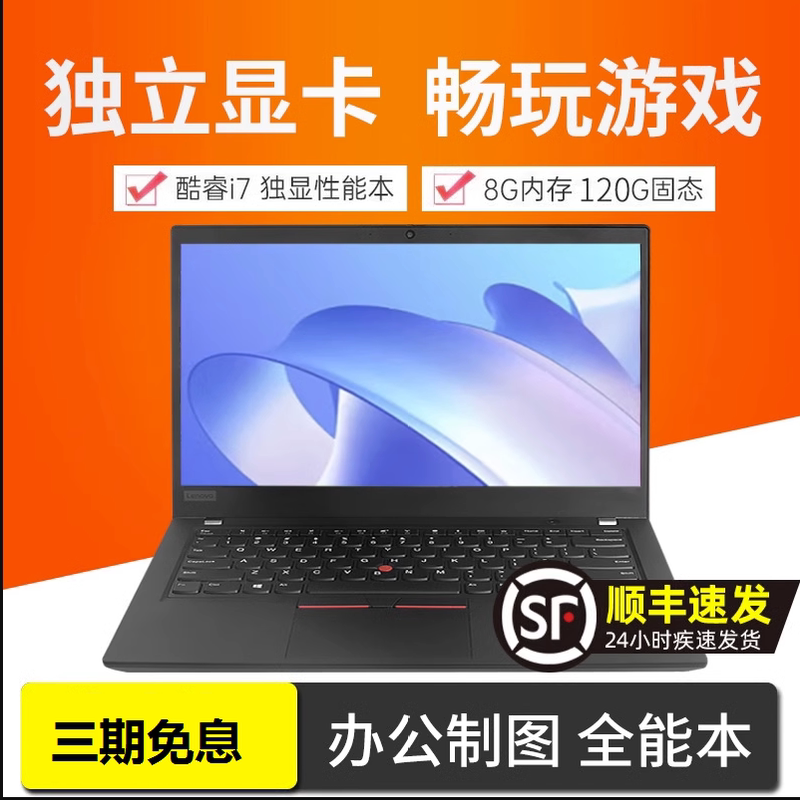 Lenovo ThinkPad E420 E430 E440 E450 Independent Graphics Business Office Gaming Laptop