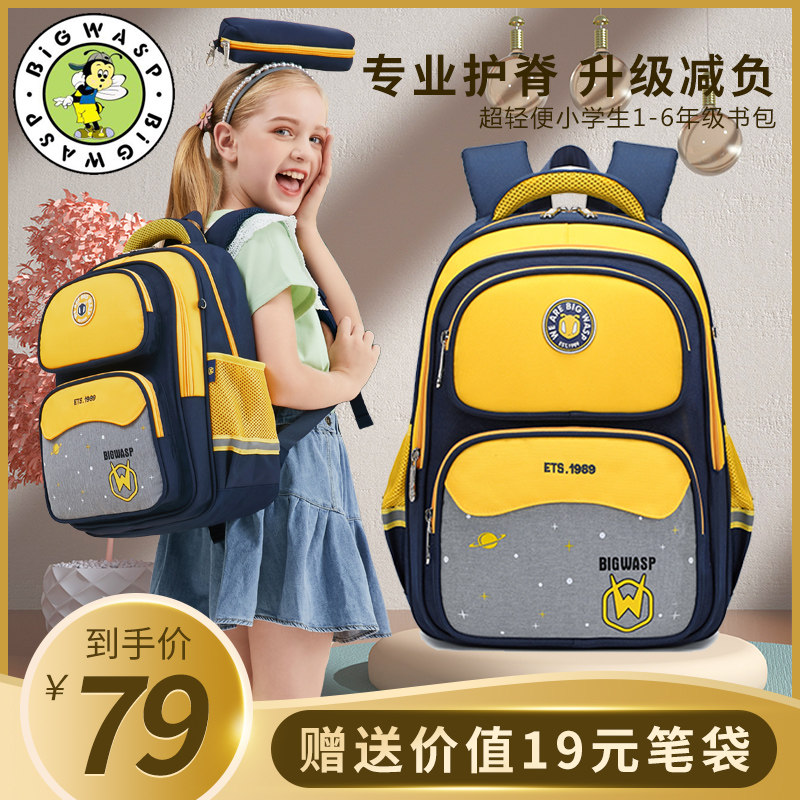 Bumblebee Elementary School Bag Boys Girls 123 to 6th Grade Ridge Protector Backpack 6-12 years old light children