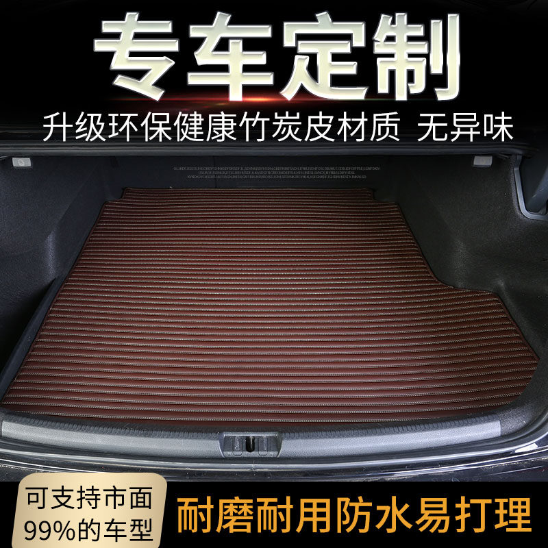 Car trunk mat dedicated Corolla Fox Lavender Magotan Sagitar CAMRY Xuanyi crv trunk mat