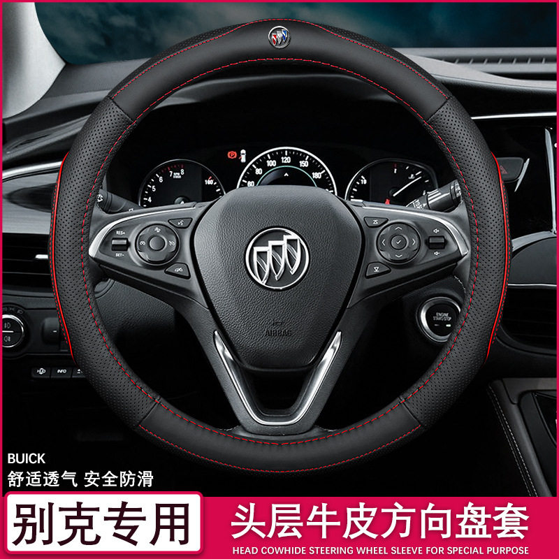 Buick Hideo LaCrosse Regal Kaiyue Weilang Yuelang Leather Steering Wheel Cover Men's Car Handle Cover Four Seasons Universal