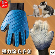 Ling cat gloves cat comb hair removal brush to floating hair artifact Teddy Corgi Shiba dog pet massage dog comb
