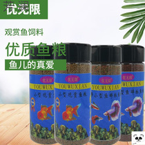 Guppy fish feed small tropical fish universal color-enhancing fish food tiger skin red swordfish zebra lantern family micro-grain fish grain