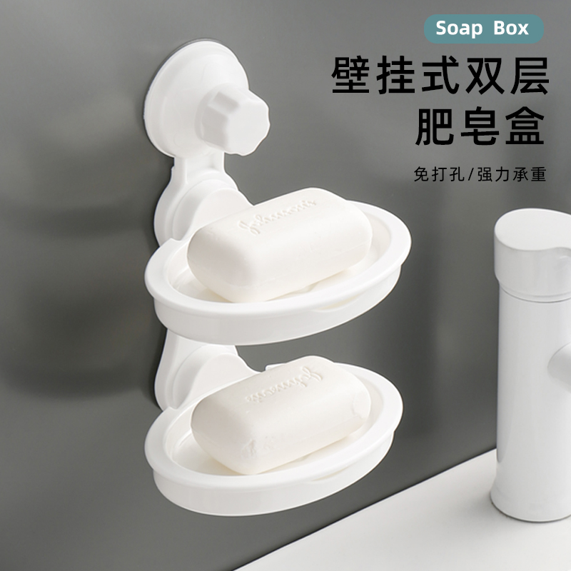 Soap box wall-mounted drain free punch powder room double-layer soap box dormitory sucker soap rack home