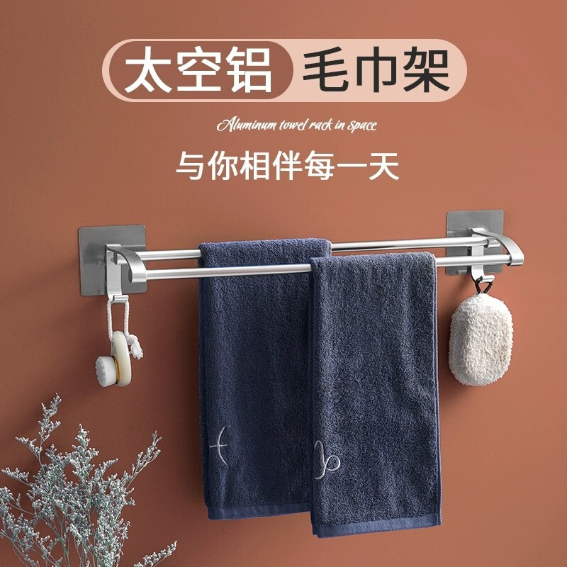 Punch-free towel rack bathroom towel rack powder room space aluminum towel rail wall-mounted towel rack