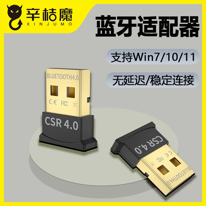 Bluetooth Adapter for Desktop Computers, USB Dedicated Module 4.0, Connects to Audio Receiver, Driver-Free for Laptops, Compatible with Switch, Wireless Mouse, Keyboard, Bluetooth Headset, Audio Transmitter