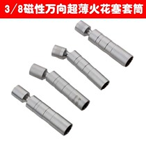 Magnetic 12-angle spark plug removal tool universal spark plug sleeve thin