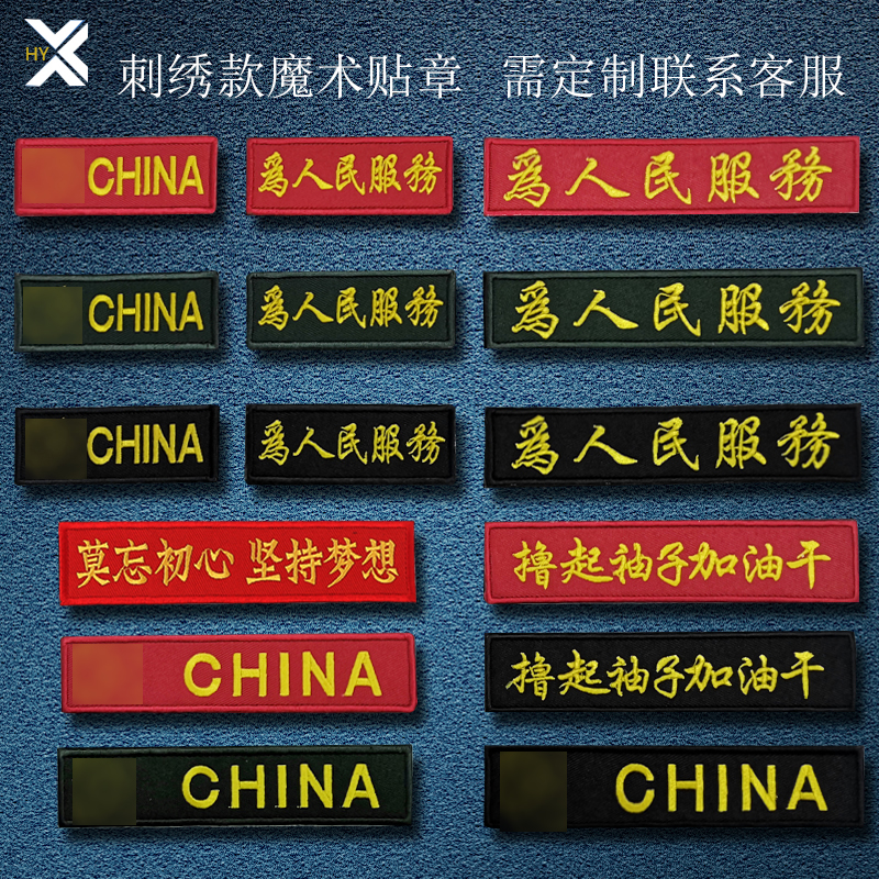 Outdoor Embroidery Five Stars Red Flag Strip Chest Chapter Magic Sticker Chapters Military Meme Bag Stickup Personality Tactical Morale Badge