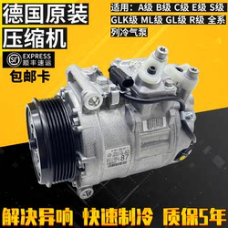 메르세데스-벤츠 C200 E260 R320 GLK300 GL450 ML350 S 에어컨 압축기 에어컨 펌프에 적합합니다.