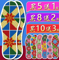 Cross stitch insole 2021 new pattern self-repair handmade stitch semi-finished men padded cotton embroidery