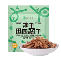 Green Qiangu FD freeze-dried bamboo shoots no added sugar no oil dehydrated vegetables winter bamboo shoots spring bamboo shoots vegetarian snacks for bodybuilders