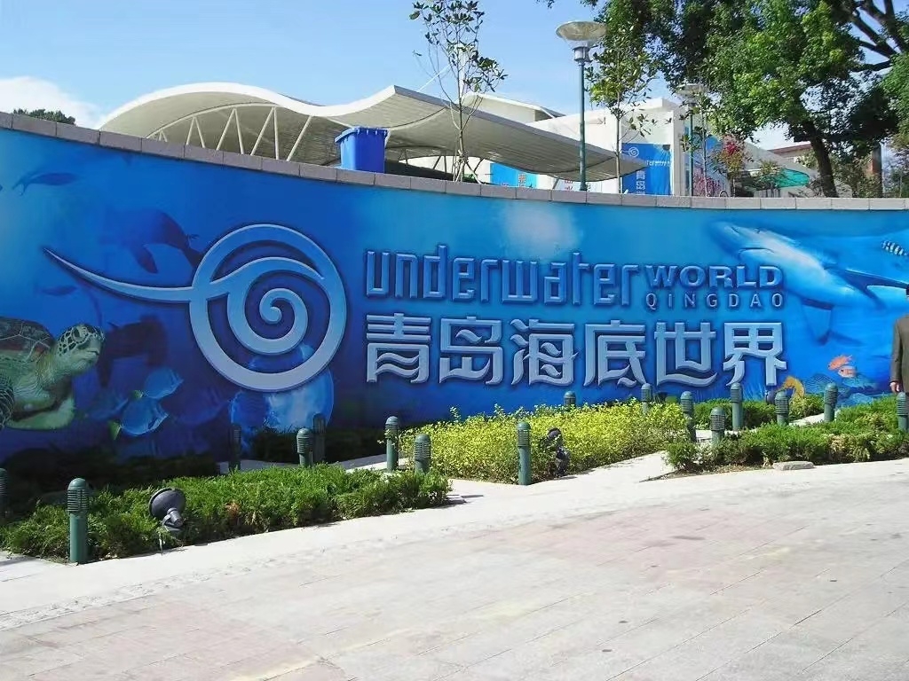Qingdao Underwater World tickets (on behalf of the grab) reservation 3 days in advance