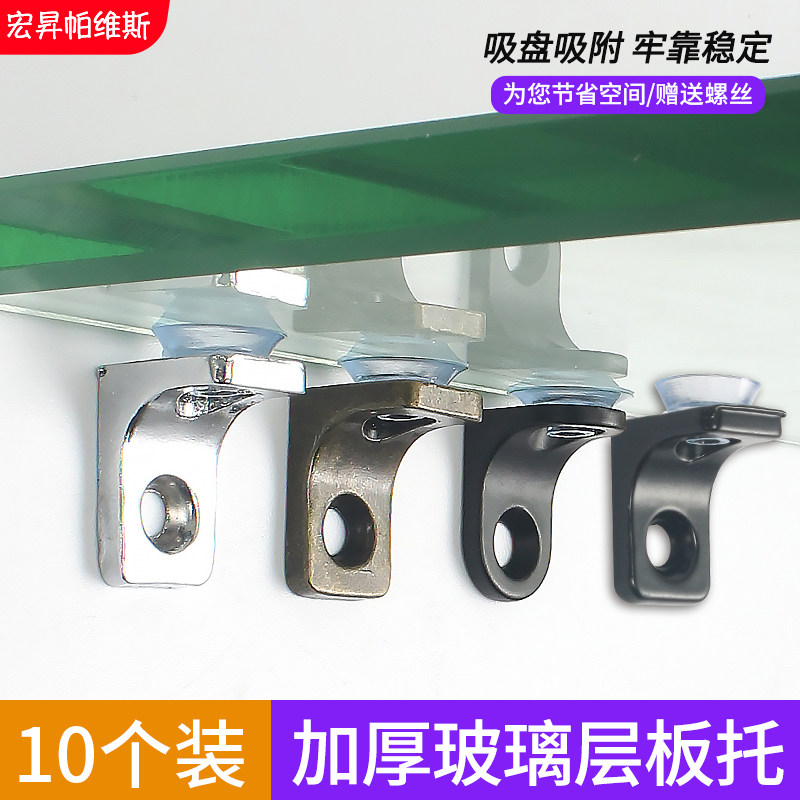 Thickened Glass Laminate the whole cabinet Cupboard Separator the holding frame 7 Words Partition Nail Furniture WINE CABINET FIXED ACCESSORIES
