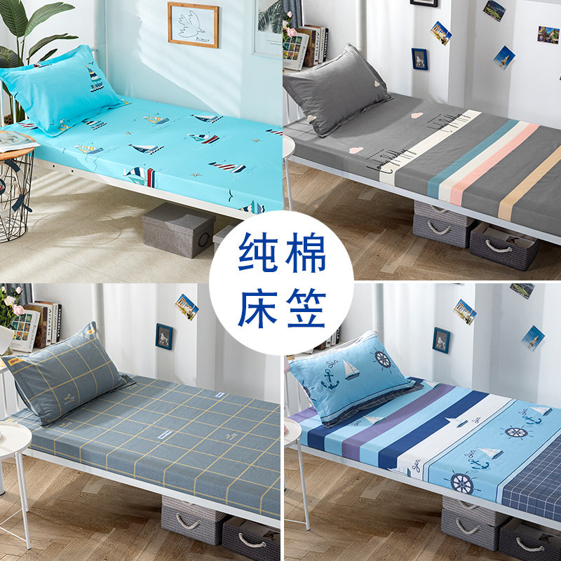 Bed Hat Pure Cotton Single Piece 1 2m 1m Student Dorm 0 9 m 9 m Bed Cover Mattress Thin Cushion Special Single Bed Hood Child