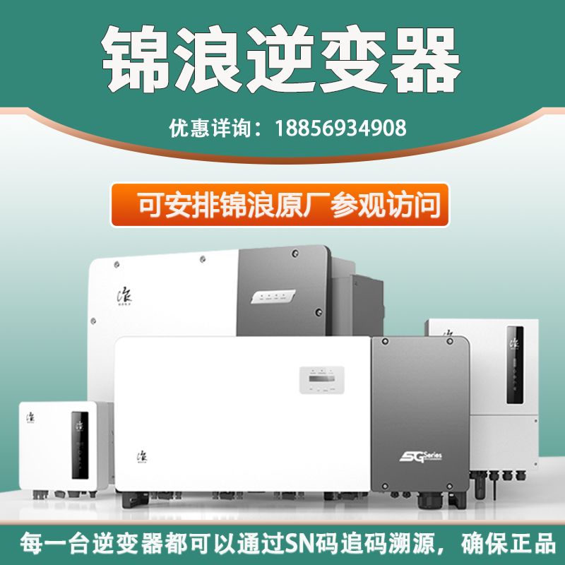 Gin Wave Photovoltaic Inverter-connected 20 50 80 110kw Business Solar Power Station inverter-Taobao