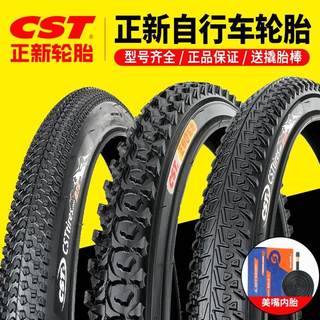 适配美利达自行车轮胎山地车16/20/24/26寸内外胎1.50/1.75/1.95