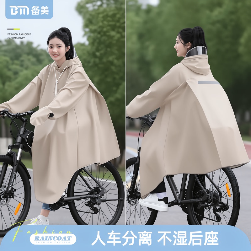 Suitable for Giant Bicycles, Raincoat for Junior High School Students, Special for Men and Women, Long Full-Body Raincoat for Mountain Biking Suitable for Giant Bicycles, Raincoat for Junior High School Students, Special for Men and Women, Long Full-Body Raincoat for Mountain Biking