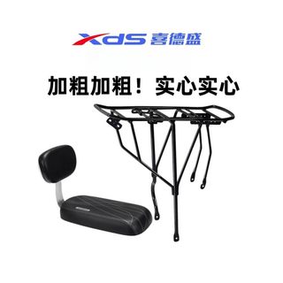 西德盛哈克350/380/500/700山地车后架后座椅架配件