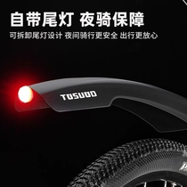 Suitable for Giant bicycle original accessories mountain biking equipment complete set of black technology fender tiles