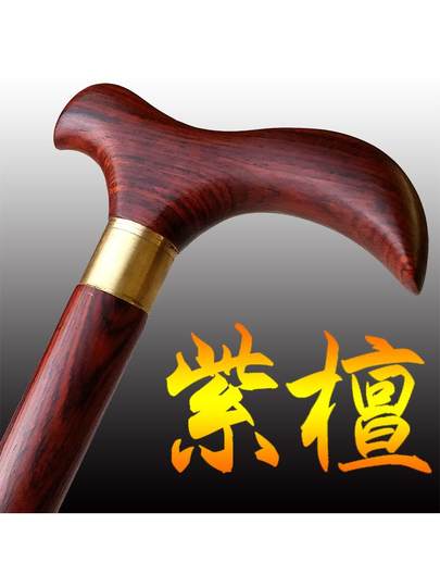 Rosewood Walking Stick, Solid Wood Cane, Elderly Walking Stick, Lightweight, Non-Slip, Hiking Round-Headed Stick, Gentleman's Walking Stick, Trekking Pole