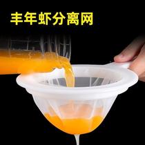 Brine shrimp separator filter collector big red egg ultra-fine egg hatching egg shell separation net brine shrimp fishing net