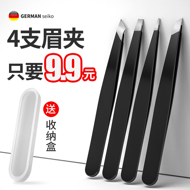 镊子眉夹拔毛修眉毛夹小钳子不锈钢拔胡子须神器男士假睫毛女工具