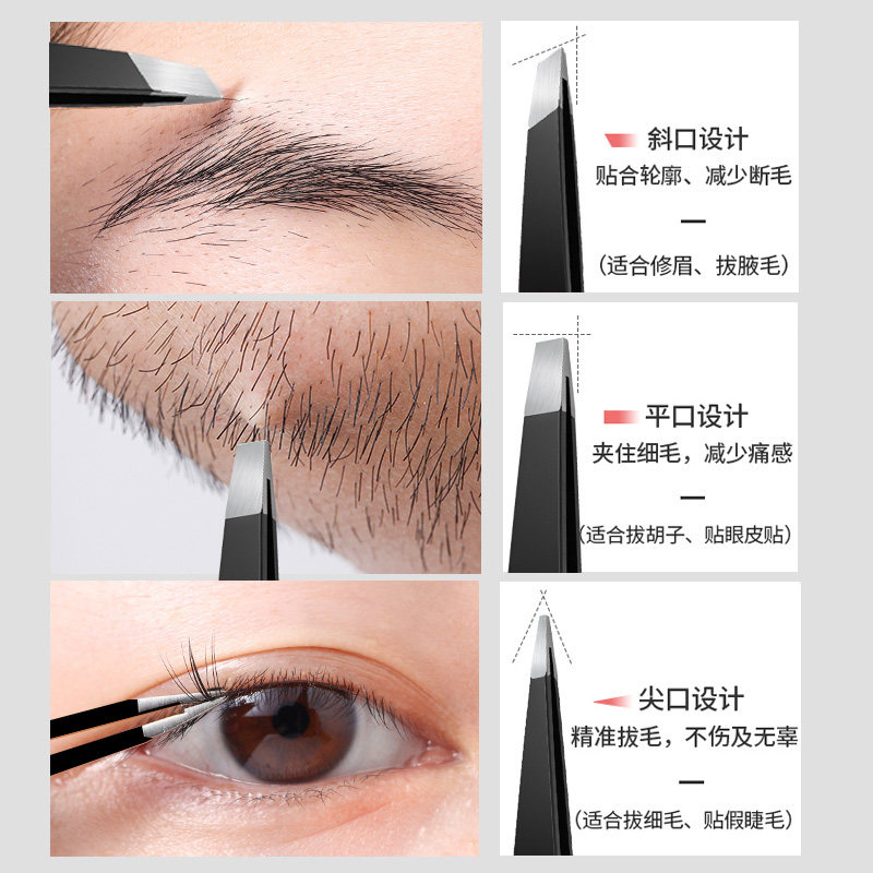 镊子眉夹拔毛修眉毛夹小钳子不锈钢拔胡子须神器男士假睫毛女工具 3