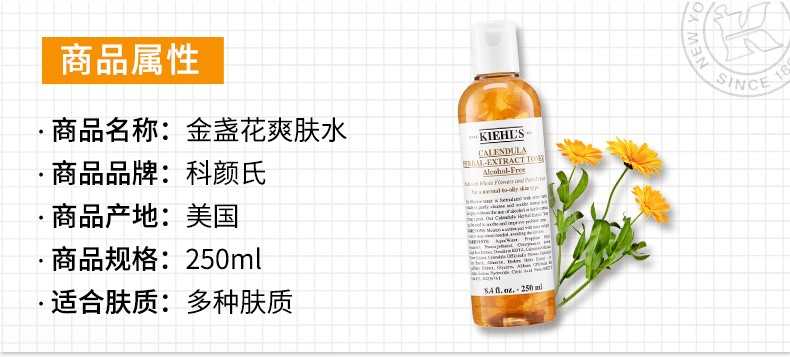 科颜氏 金盏花植萃爽肤水 500ml 图3