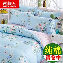 South Pole Long queues Fengkaku Home Textile full cotton Four pieces of twill cotton quilted cotton quilted bed sheet bed sheet bed with student quarters Three sets