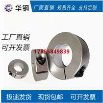 Optical axis fixed ring positioning ring bearing spindle limit stop locking ring aluminum SCS8--50 open type fixed ring