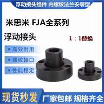 Floating joint assembly internal thread flange mounting type FJA3 4 5 6 8 10 14 16 202230 36
