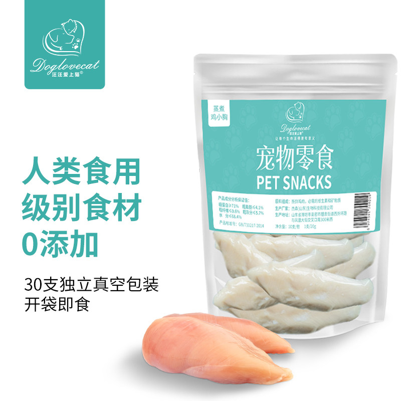 Pet Snacks Chicken Small Breast Chicken Breast Cat Snacks Dog Snacks Independent Aseptic Vacuum Packing 30 Packs