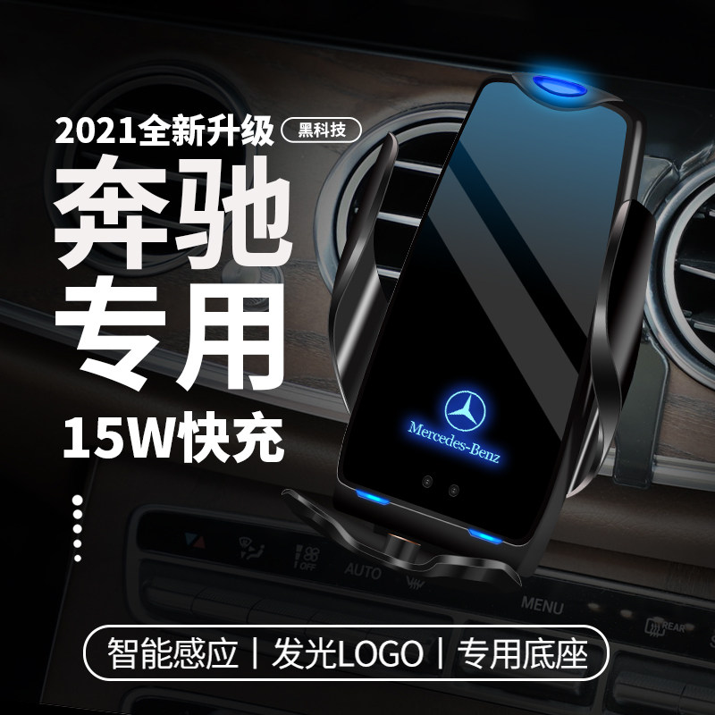 Benz mobile phone on-board bracket E class C GLC260L GLC260L C200 E300L E300L GLA grade GLB navigation decorations-Taobao
