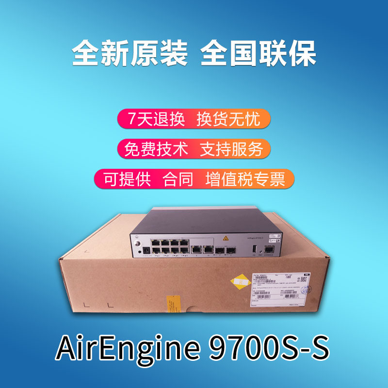AirEngine 9700S-S AC6507S AC6508 AC6805 Huawei Gigabit Wireless AC Controller
