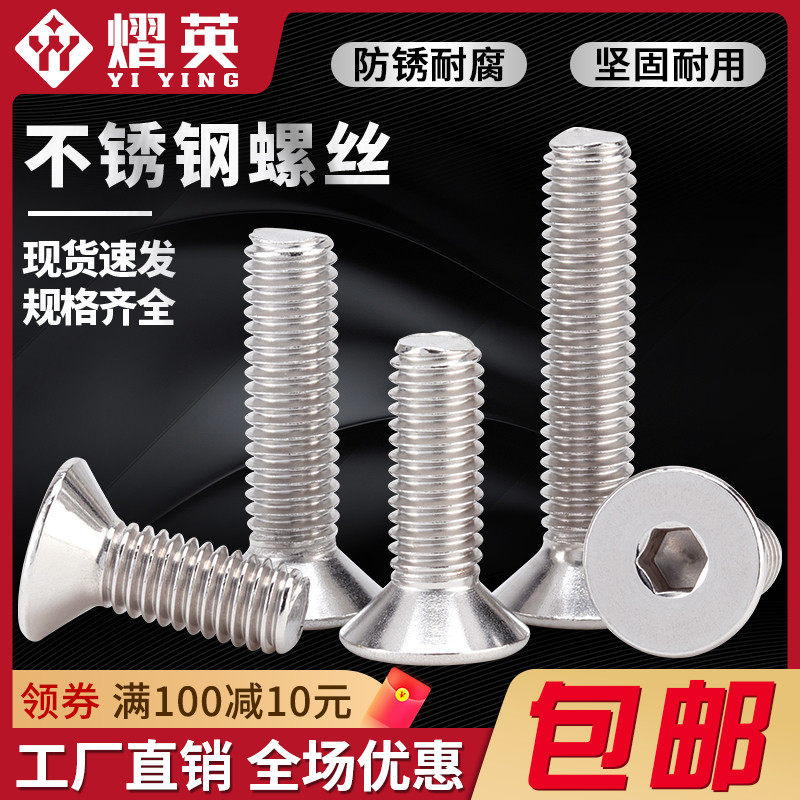 304 stainless steel sink hexagonal screw flat head bolt flat head screw M2M3M4M5M6M8M10