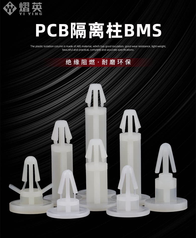 Yiying Nylon PCB Board Isolation Column - Flat Bottom Circuit Board ...
