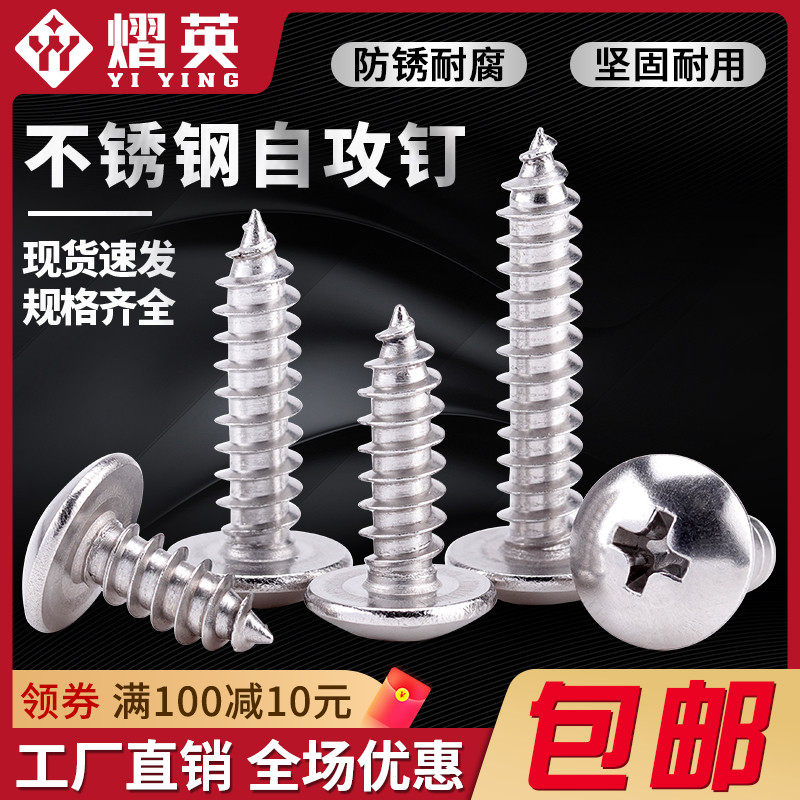 304 stainless steel large flat self - tapping screw cross - head screw mushroom head self - tapping wooden screw M3M4M5M6
