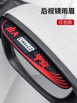 Suitable for Lynk & Co 01 02 03 06 05 09phev car rearview mirror rainproof eyebrow reflector rainproof