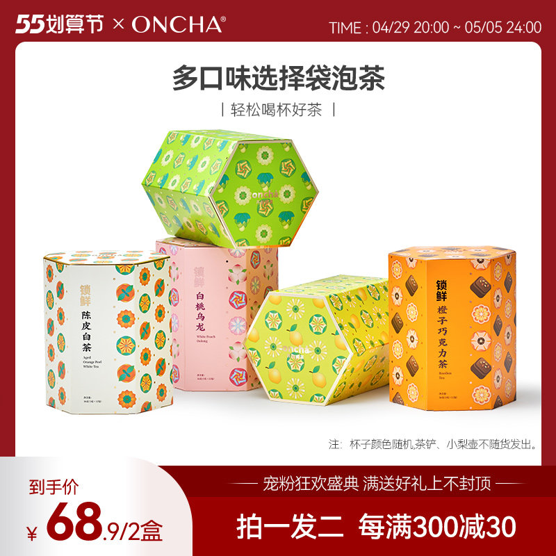 Activity Private-oncha Herbal Tea Water Fruits Tea Tea Bag Tea 7 Flavors Arbitrary Spelling limited this hyperlinks