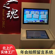 Electronic signature software photo and message system conference sign-in handwriting multi-touch dual-screen linkage supports customization