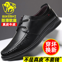 Red Dragonfly Men Genuine Leather Soft-bottom Dad Business Casual Leather Shoes Mens Shoes Fall 2021 New Korean Version 100 Hitch