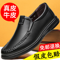 Red Dragonfly Leather Shoes Men Leather Fall 2021 New Business Casual Men Shoes Winter Soft-bottom Dad Shoes