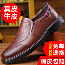 Red Dragonfly Leather Shoes Mens Business Casual Autumn winter 2021 Tide Softbottom Dad Set Foot Soft Face Genuine Leather Mens Shoes