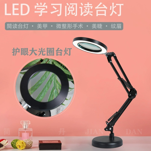 Светодиодная лупа, чтение для пожилых людей, мобильный телефон, электронный ремонт часов, настольная лампа