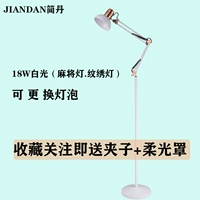 Белый + 18 Вт белый светодиод (свет для вышивки маджонга)