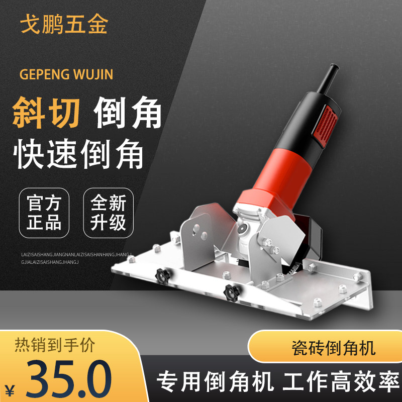 Tile chamfering machine 45 degrees high-precision automatic stone slab oblique cutting edge chamfering artifact dust-free desktop