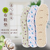 (Buy 5 delivery 5) Pure cotton deodorant Remain insole Summer for men and women Students Sport breathable Sweat Absorbing and Deodorant Insole